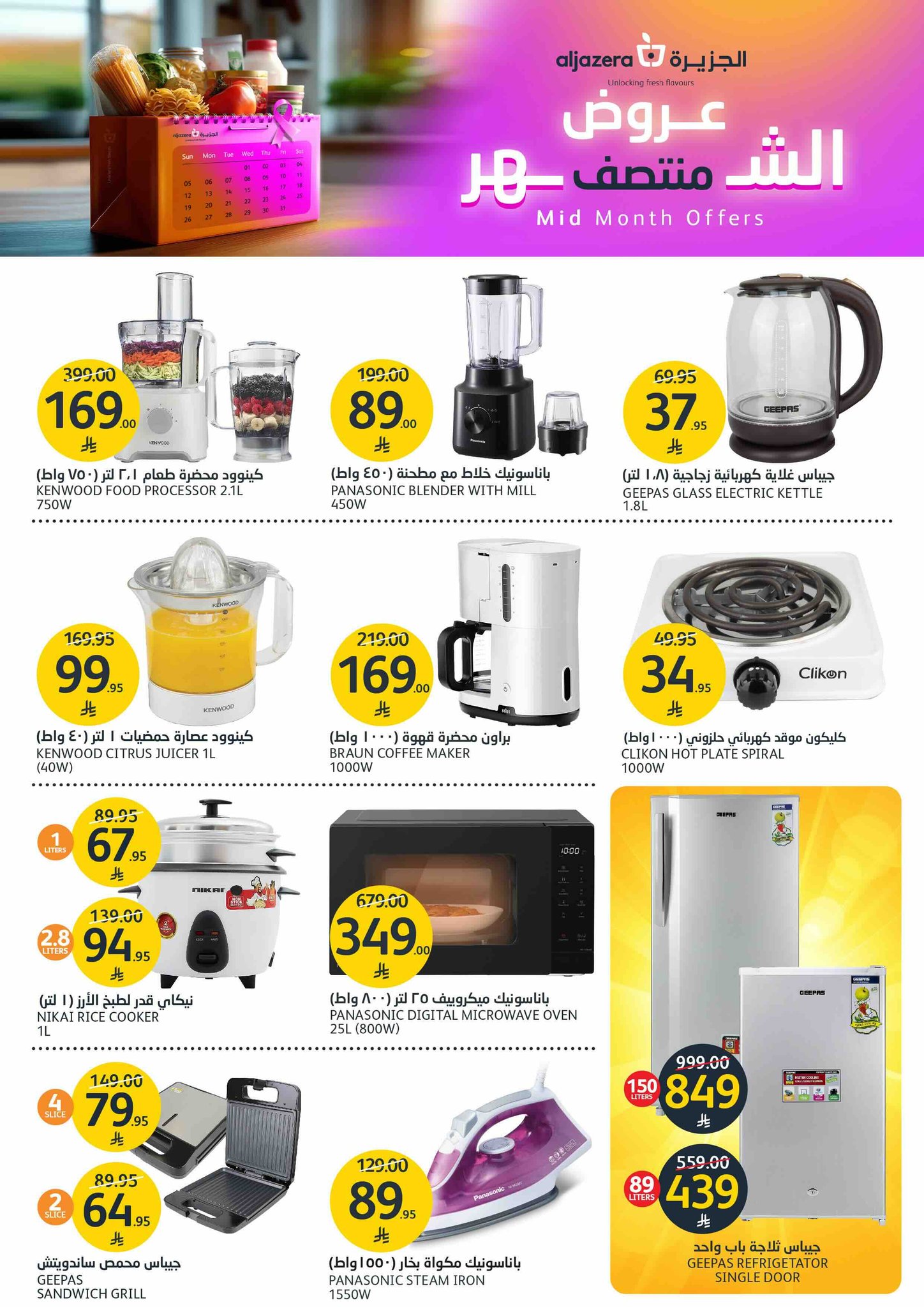 aljazera-markets offers from 15oct to 1oct 2025 عروض أسواق الجزيرة من 15 أكتوبر حتى 1 أكتوبر 2025 صفحة رقم 38